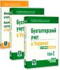 Курс главного бухгалтера (финансовая и налоговая отчетности)
