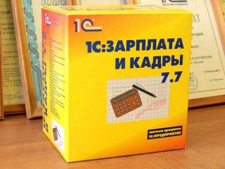 1С: Зарплата и кадры (интенсивный курс) в Киеве