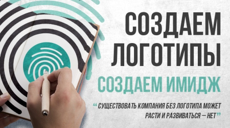 Курс - Разработка Логотипа