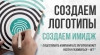 Разработка Логотипа